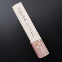 別れの儀式
