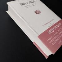 別れの儀式