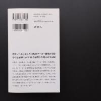 狂い咲く、フーコー