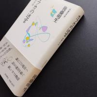 カフカの迷宮　悪夢の方法