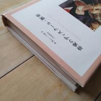 恋愛のディスクール・断章