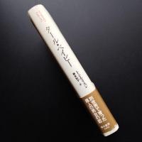 タール・ベイビー