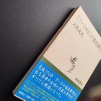 ファウストと嬰児殺し