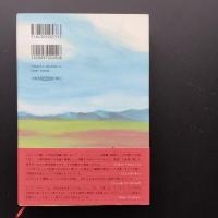 さすらう者たち