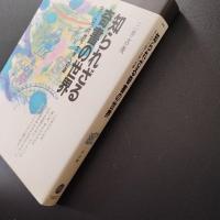 知られざる奇書の世界　ヨーロッパ地下文学への道