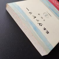 私本ヴァレリー