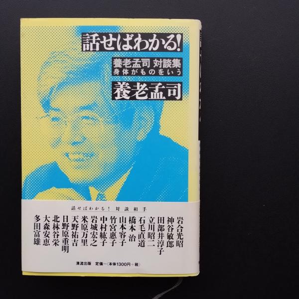 戦時期航空機工業と生産技術形成 三菱航空エンジンと深尾淳二