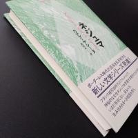 ネジュマ　越境の文学/文学の越境