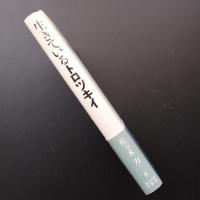 生きているトロツキイ