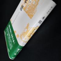 本能　その社会学的考察
