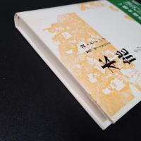 本能　その社会学的考察