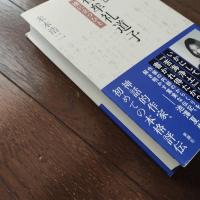評伝　石牟礼道子  渚に立つひと