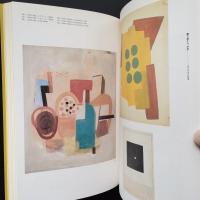 日本の前衛　Art into Life 1900-1940