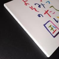 行ってみたいなよその国　名作ポスターでたどる旅の100年