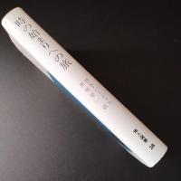 時の始まりへの旅　対称性の物理