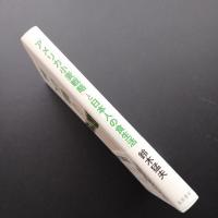 「アメリカ小麦戦略」と日本人の食生活