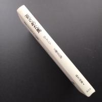 蒼ざめた馬　