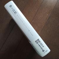 神と自然　歴史における科学とキリスト教
