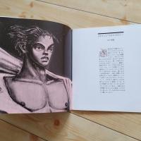 金子國義と友の会展