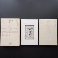 神の裁きと訣別するため