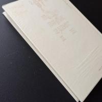 神の裁きと訣別するため