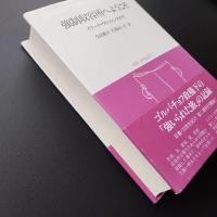 強制収容所へようこそ　双書・20世紀紀行