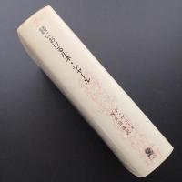 詩におけるルネ・シャール