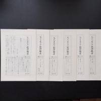 ビブリオテカ　澁澤龍彦　全６巻揃