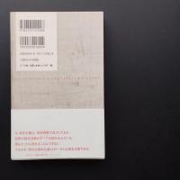 世界を壊す金融資本主義