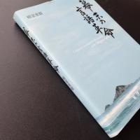幕末の言語革命