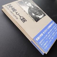 写真と人間  社会学=心理学的考察