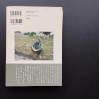 アフガニスタンの大地とともに　伊藤和也遺稿・追悼文集