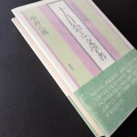 文壇資料 十五日会と「文学者」