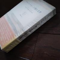 フランス　バロック期の文学　筑摩叢書