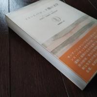 フランス　バロック期の文学　筑摩叢書