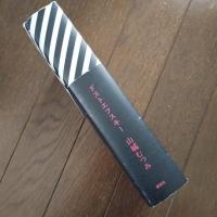 ドストエフスキー