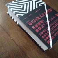 ドストエフスキー