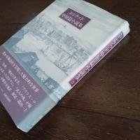 コンラッド中短篇小説集　3