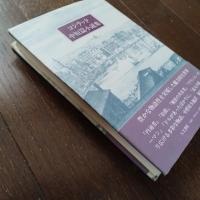 コンラッド中短篇小説集　3