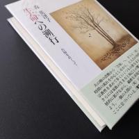生命への遡行　ー告知をめぐってー