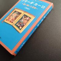 フリーダカーロ　歌い聴いた音楽