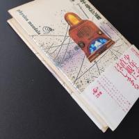 自然学曼陀羅　物質・感覚・生命・芸術・仏教から