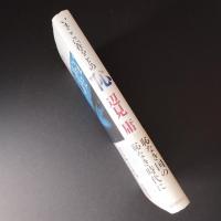 いまここに在ることの恥