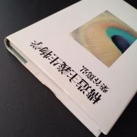 構造主義生物学