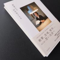 親愛なる向田邦子さま