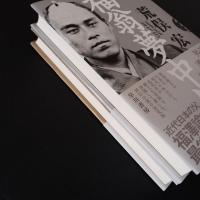 福翁夢中伝 上・下　2冊揃