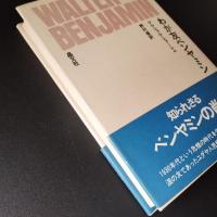 わが友ベンヤミン