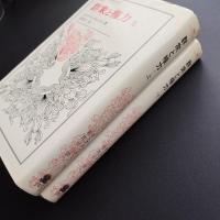 群衆と権力 上・下　2冊揃 　叢書・ウニベルシタス