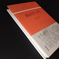 政治学入門