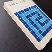 政治的ロマン主義